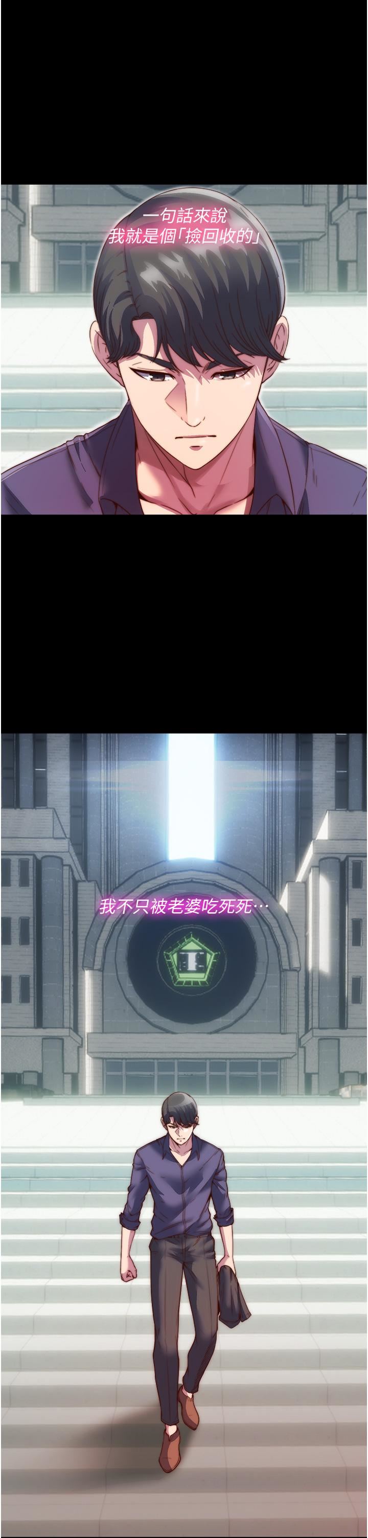 禁锢之慾第1话-肉体的俘虏