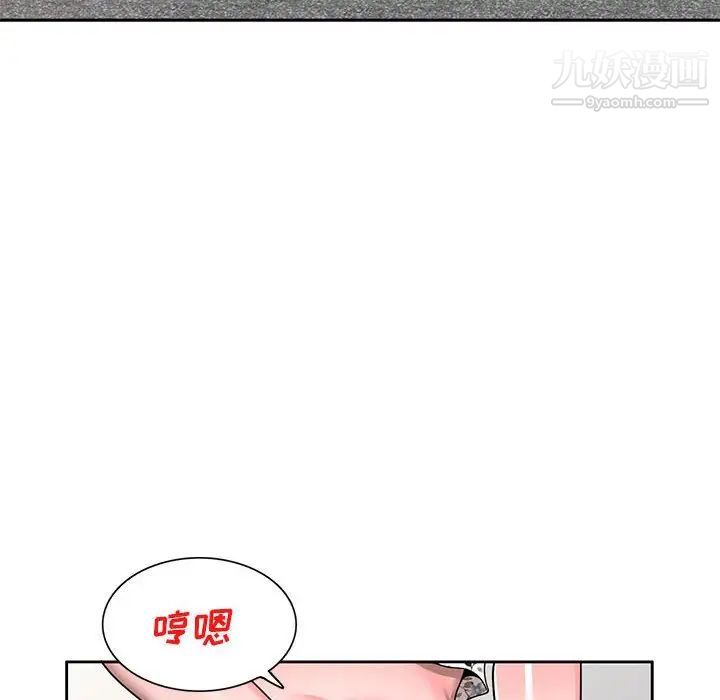 家教老师不教课第3话