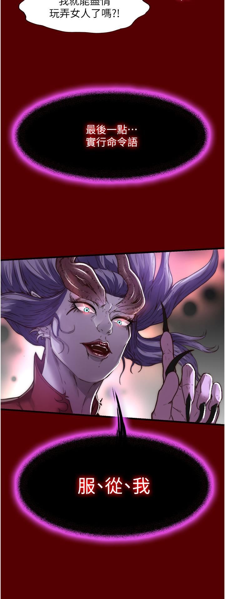 禁錮之慾第1話-肉體的俘虜