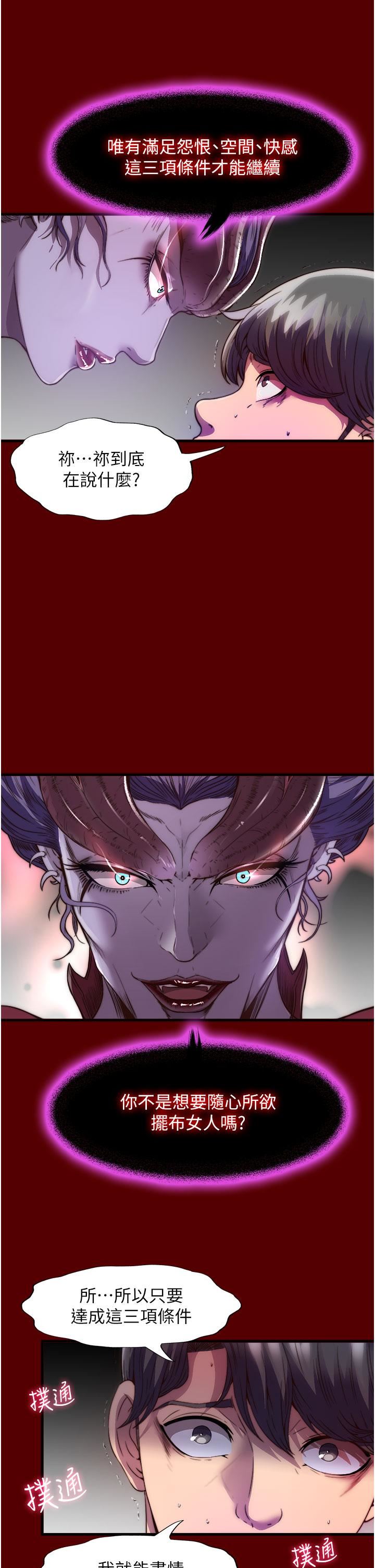 禁錮之慾第1話-肉體的俘虜