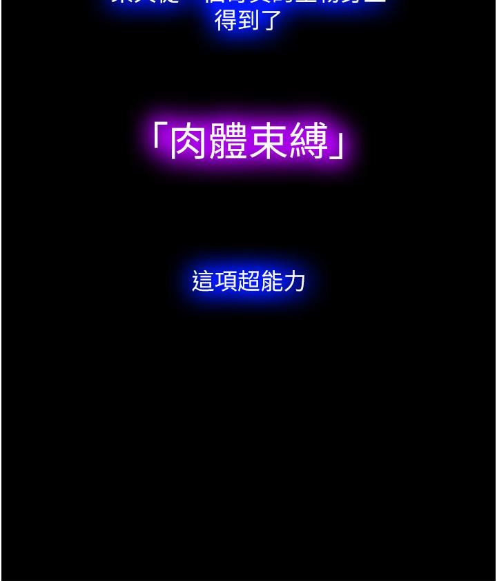 禁锢之慾第1话-肉体的俘虏