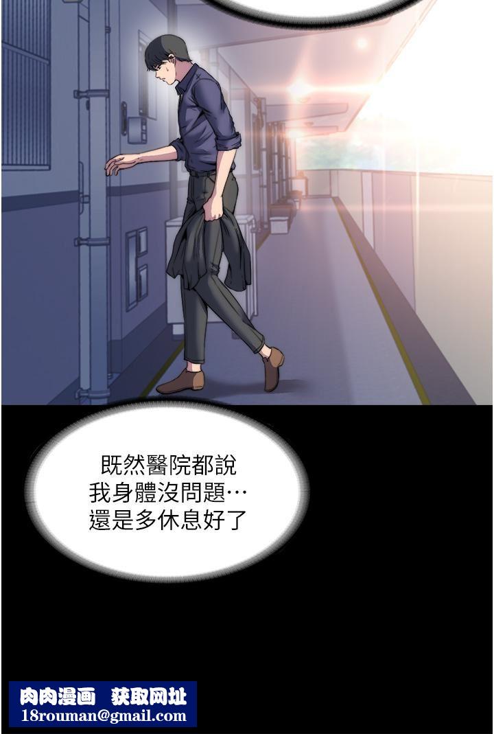 禁锢之慾第1话-肉体的俘虏