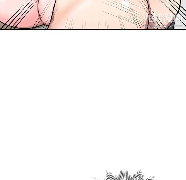 家教老师不教课第3话