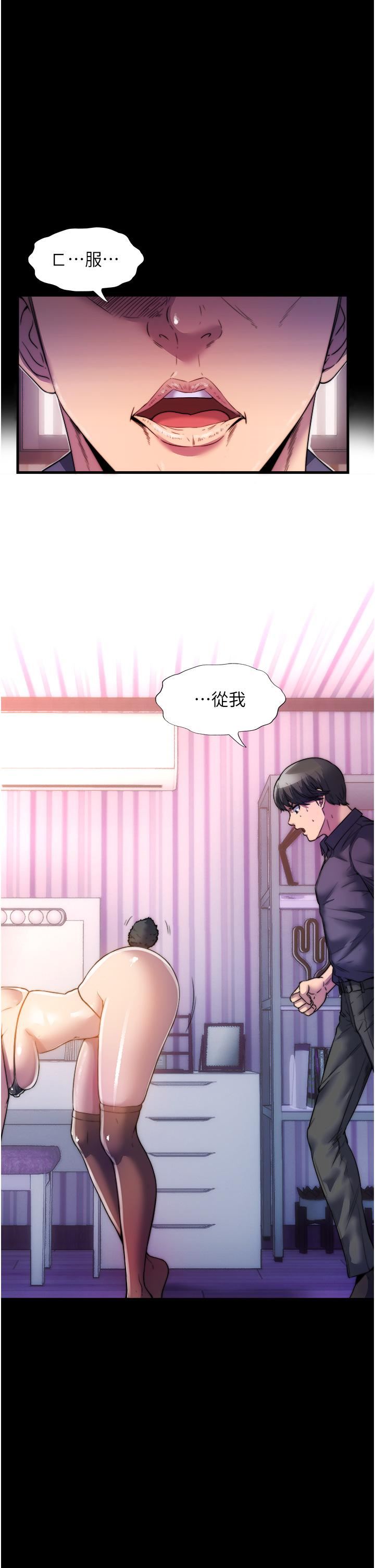 禁锢之慾第1话-肉体的俘虏