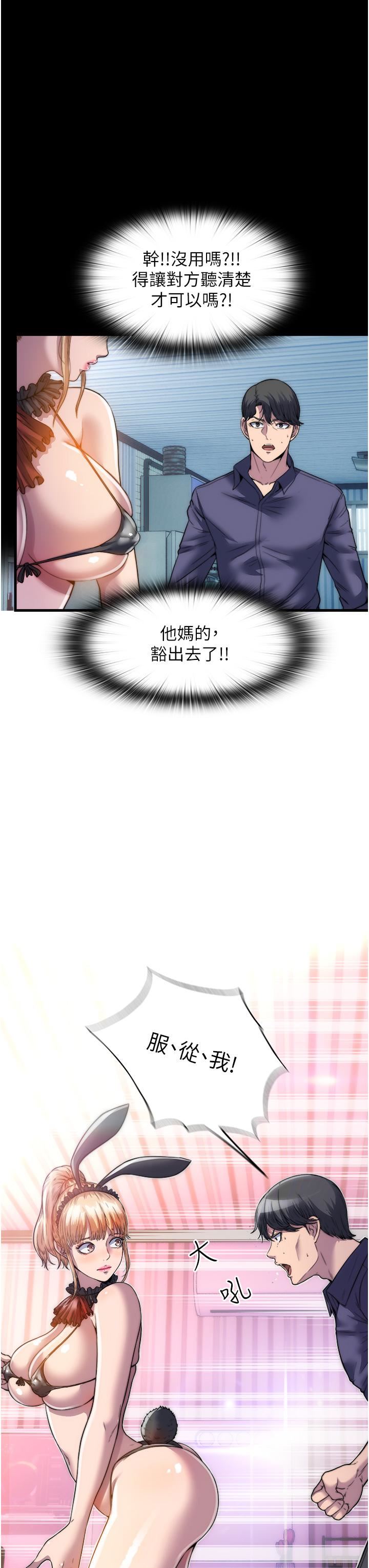 禁錮之慾第1話-肉體的俘虜