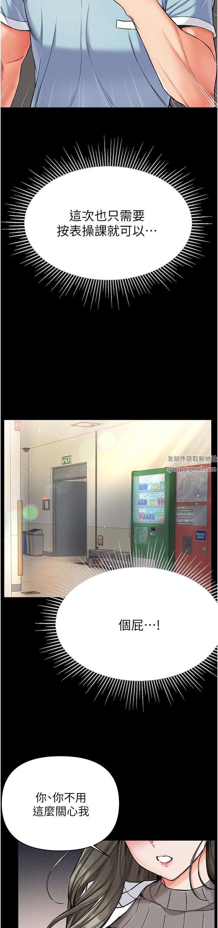 第一大弟子第9话-用内射的方式调教妳