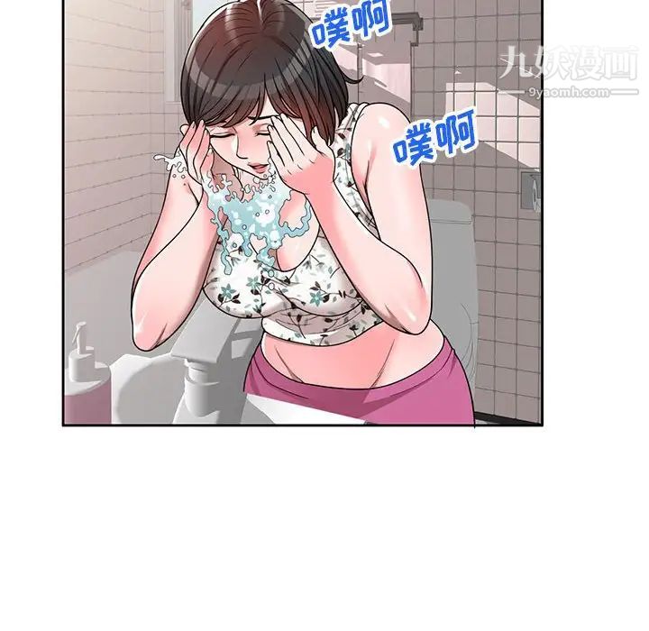 家教老师不教课第3话