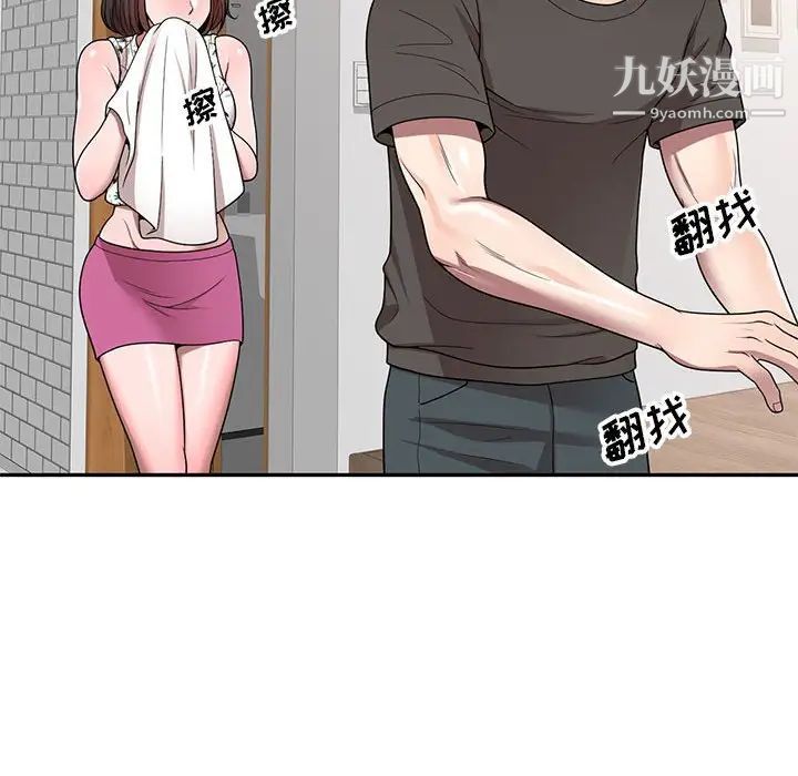 家教老师不教课第3话