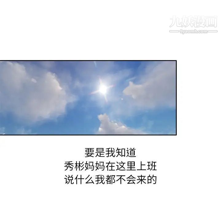 家教老师不教课第3话