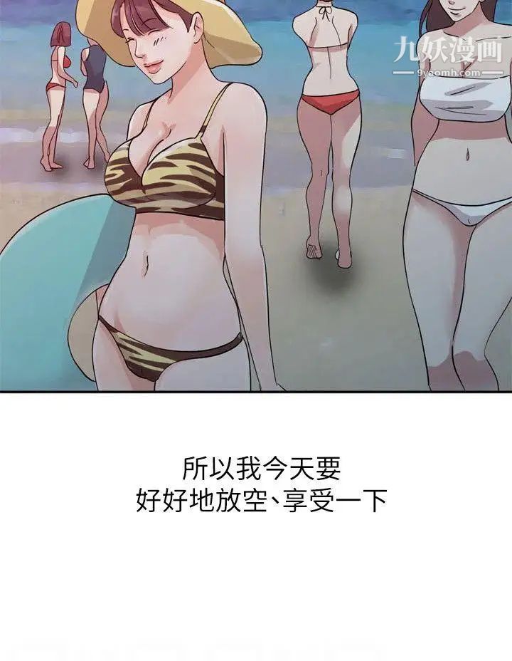 爸爸的女人第17话-无法就此放弃