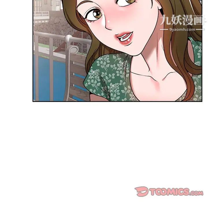 家教老师不教课第3话