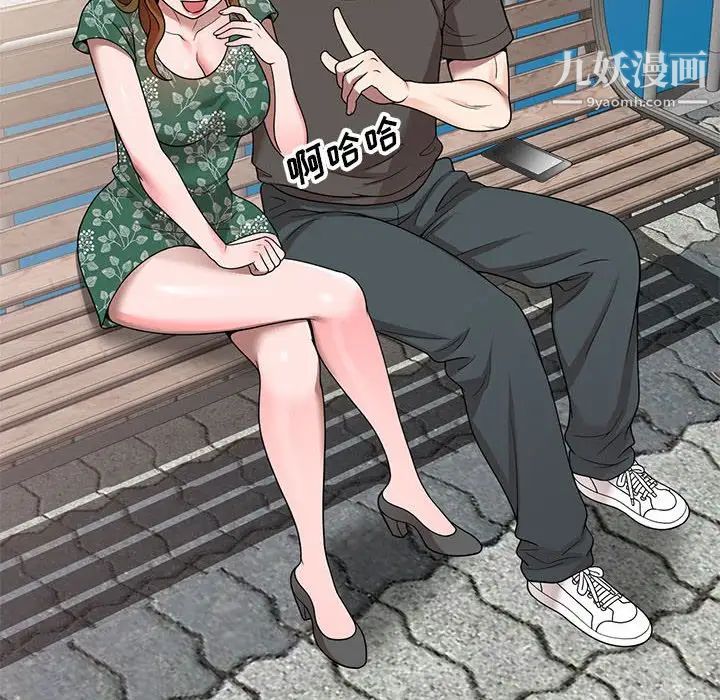 家教老师不教课第3话