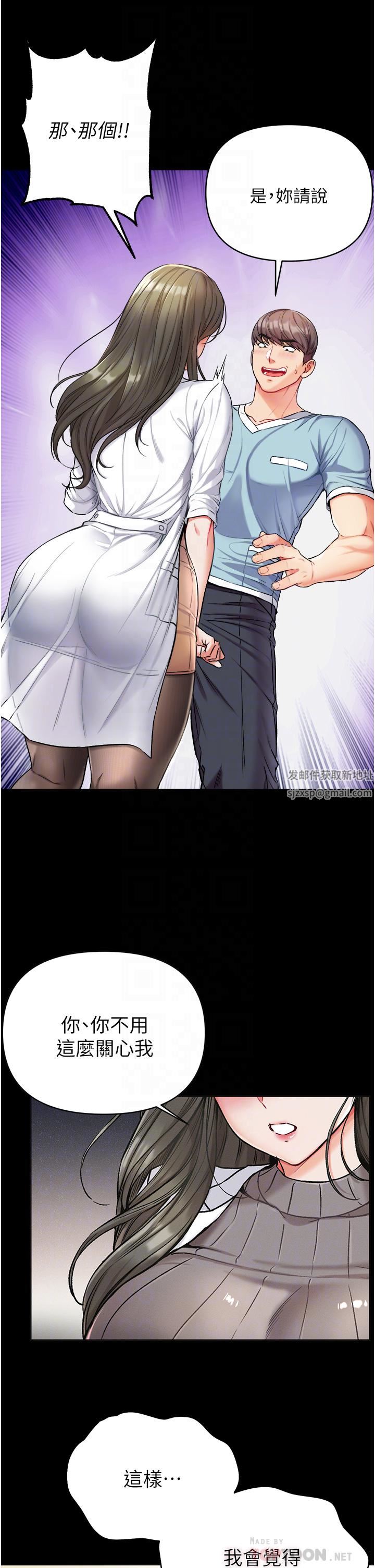 第一大弟子第10话-吃掉师父的女人