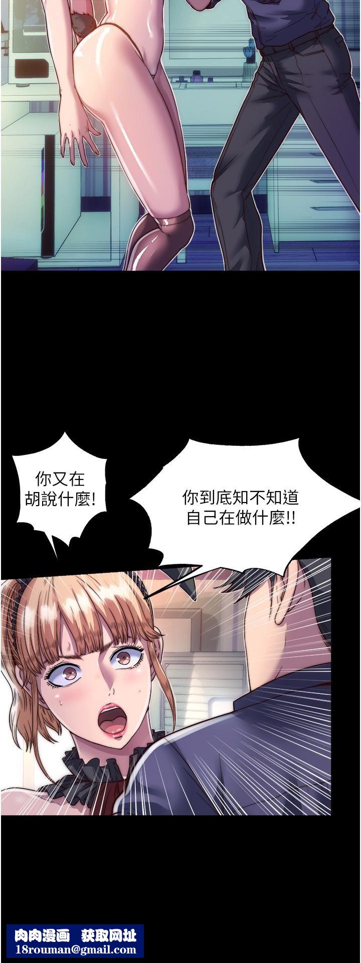 禁锢之慾第2话-性感奶臺妹的香甜豪乳