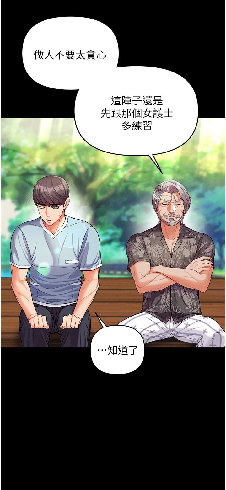 第一大弟子第10话-吃掉师父的女人