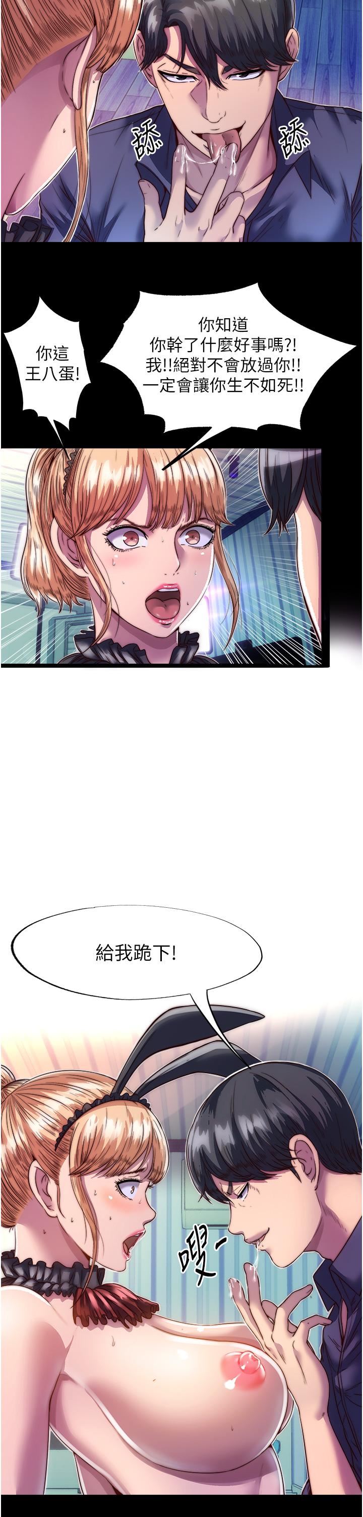 禁錮之慾第2話-性感奶臺妹的香甜豪乳