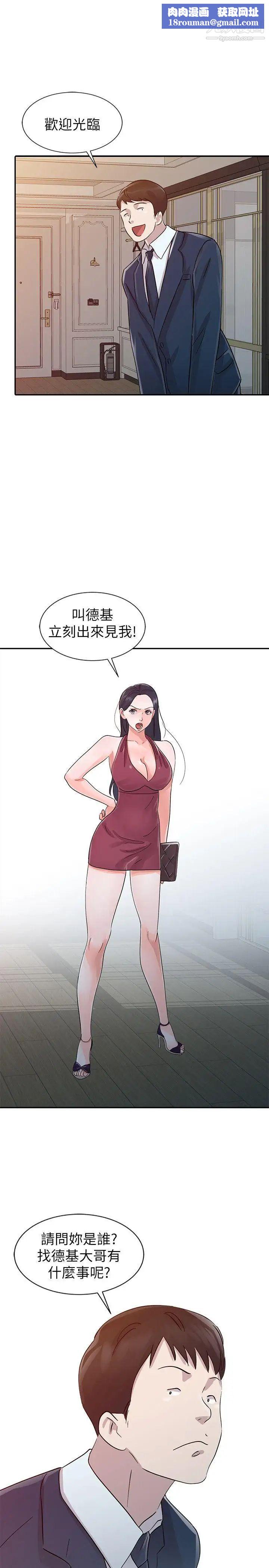 爸爸的女人第18话-妈妈的另一面