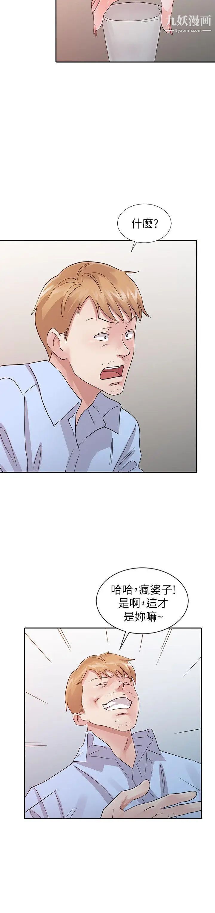 爸爸的女人第18话-妈妈的另一面