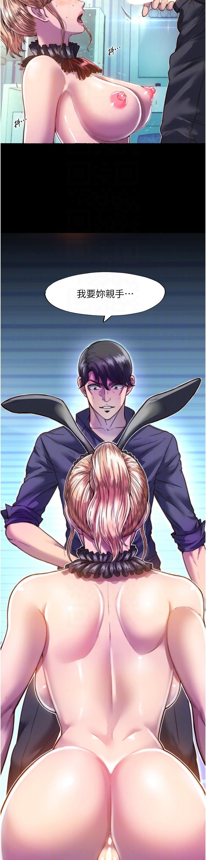 禁锢之慾第2话-性感奶臺妹的香甜豪乳