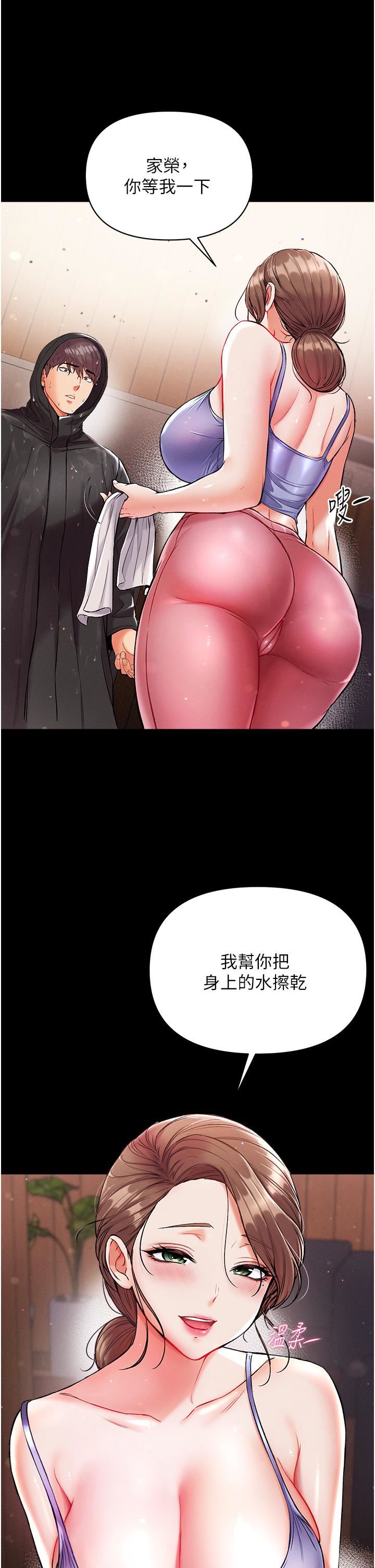 第一大弟子第10话-吃掉师父的女人