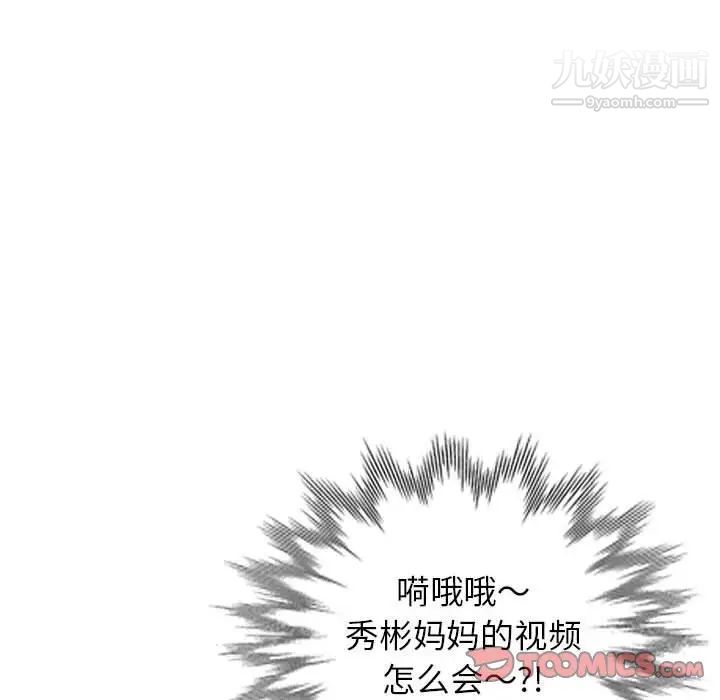 家教老师不教课第3话