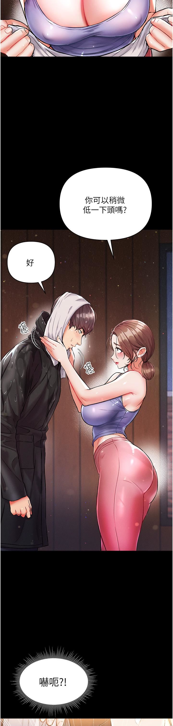 第一大弟子第10话-吃掉师父的女人