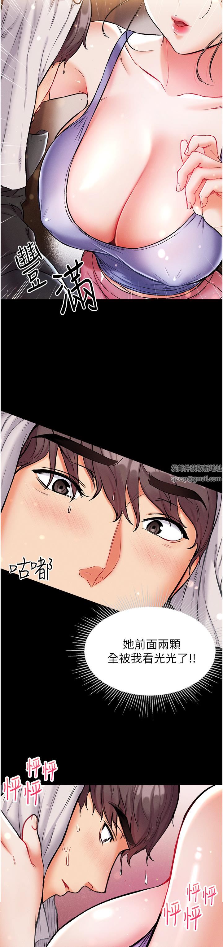 第一大弟子第10话-吃掉师父的女人