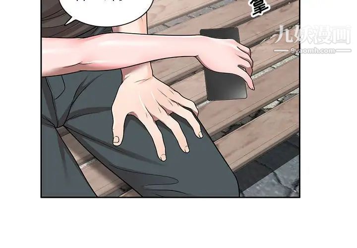 家教老師不教課第4話