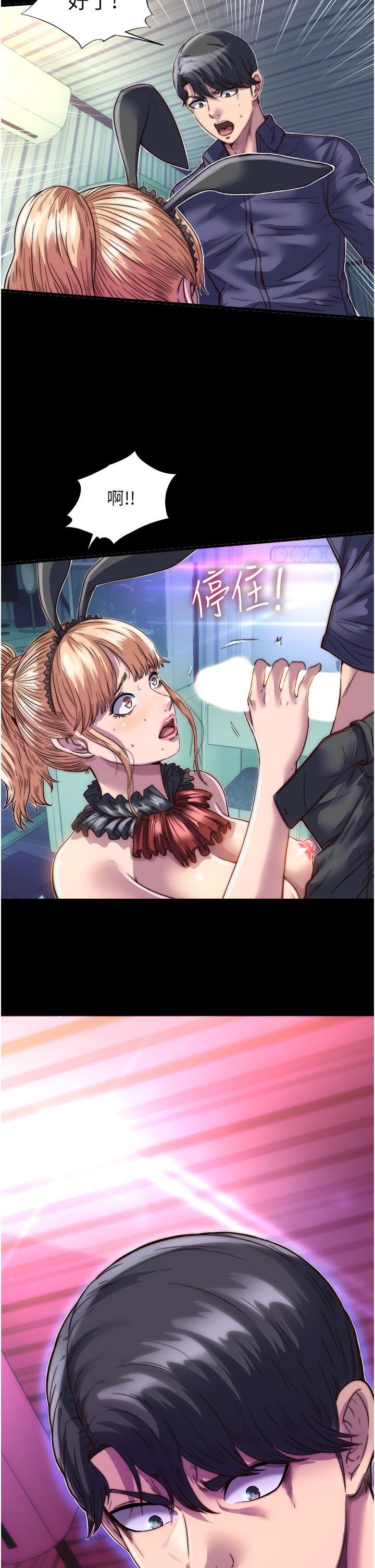 禁锢之慾第3话-第一个狩猎场!