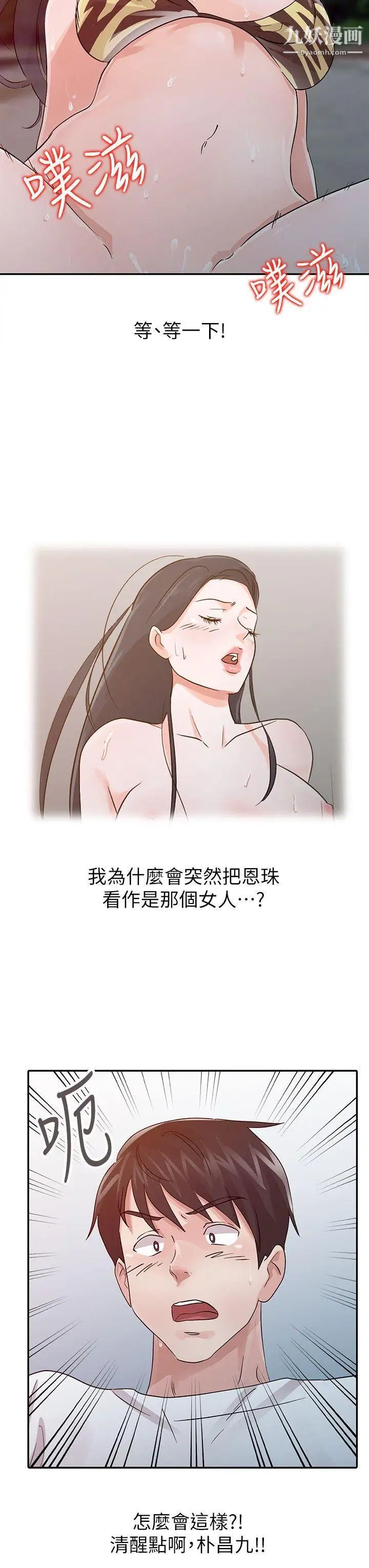 爸爸的女人第18话-妈妈的另一面