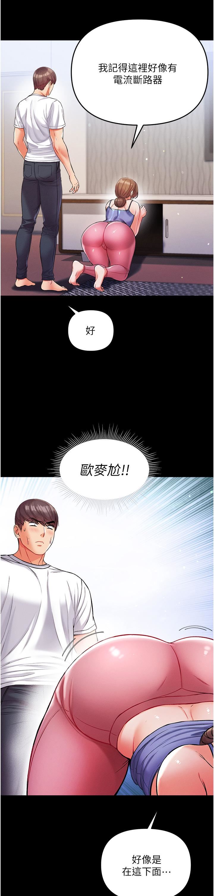 第一大弟子第10话-吃掉师父的女人