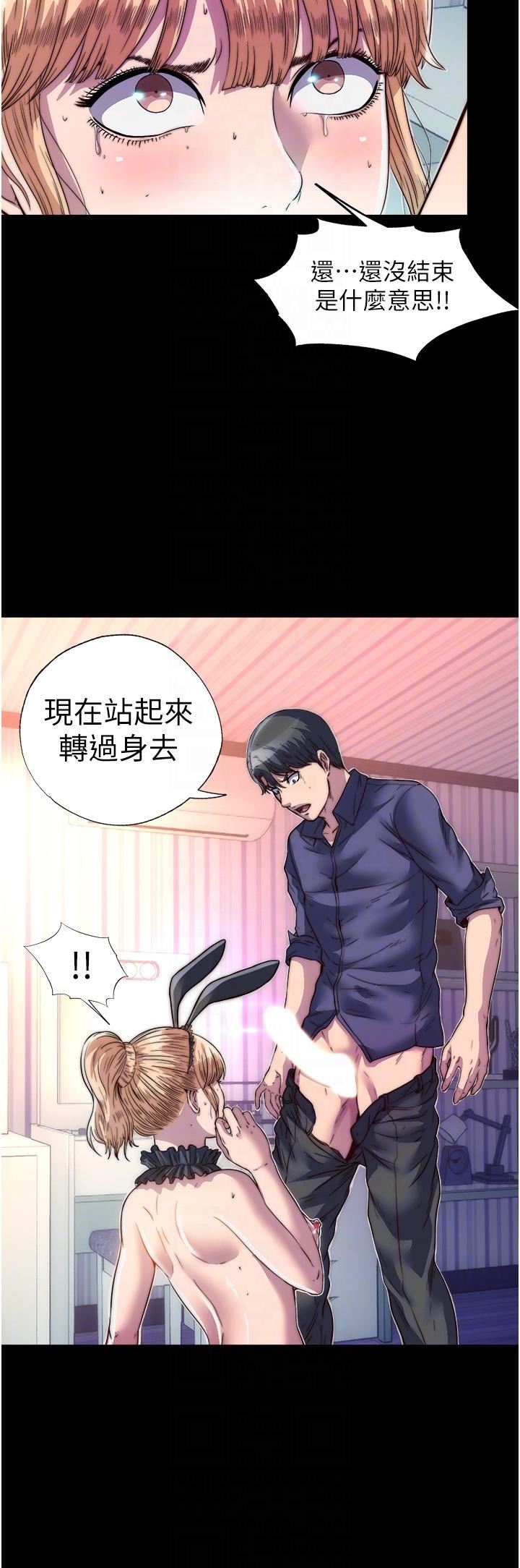 禁錮之慾第3話-第一個狩獵場!