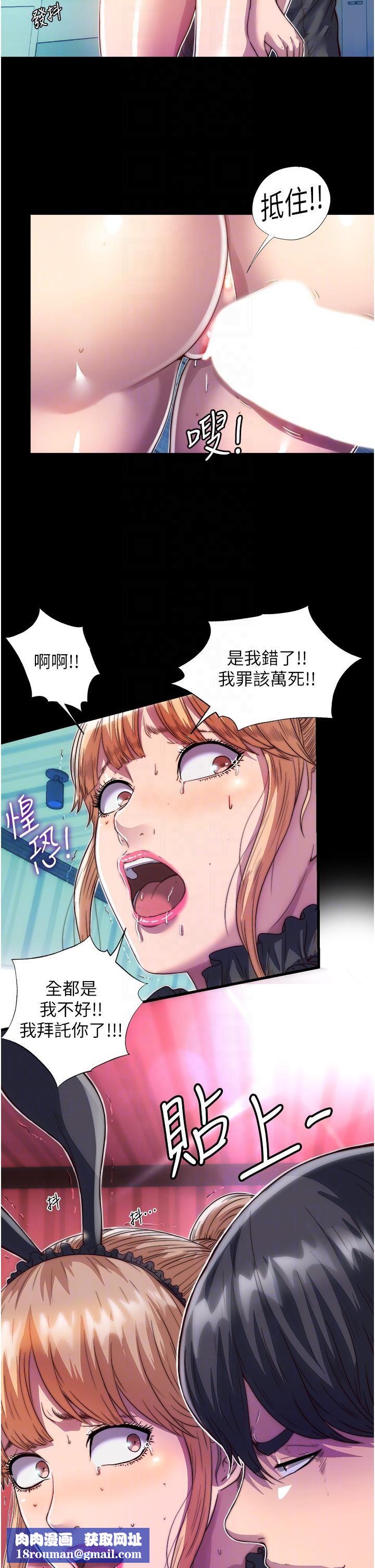 禁锢之慾第3话-第一个狩猎场!