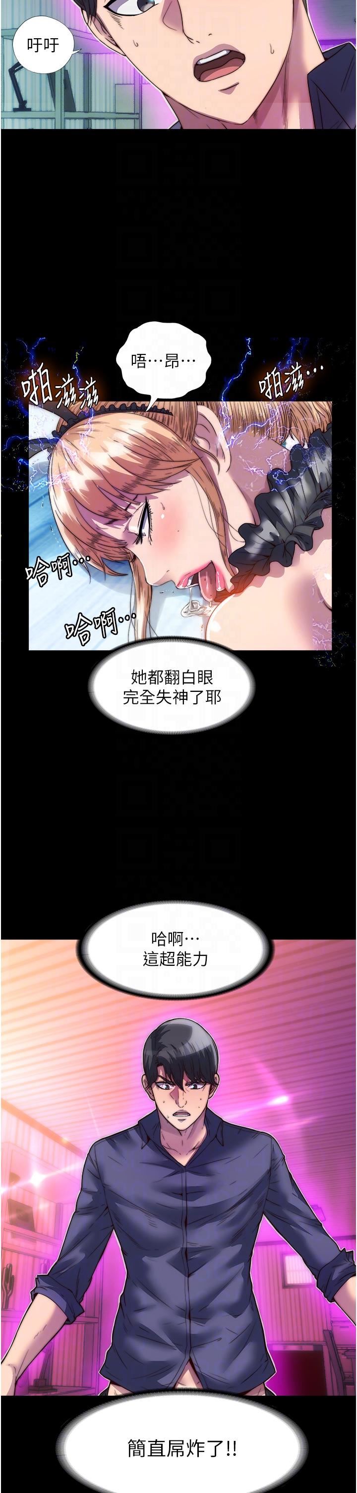 禁錮之慾第3話-第一個狩獵場!