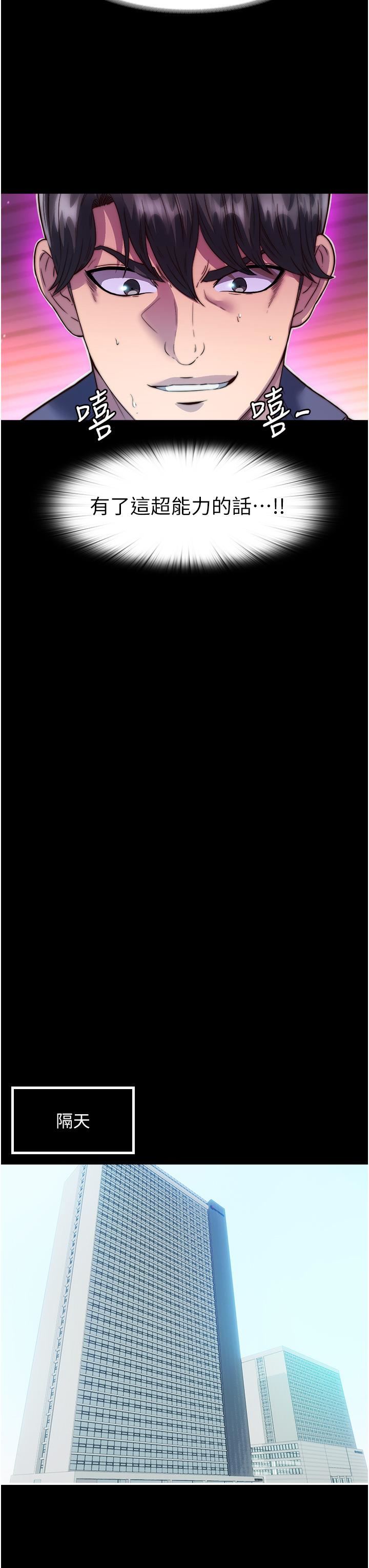 禁锢之慾第3话-第一个狩猎场!