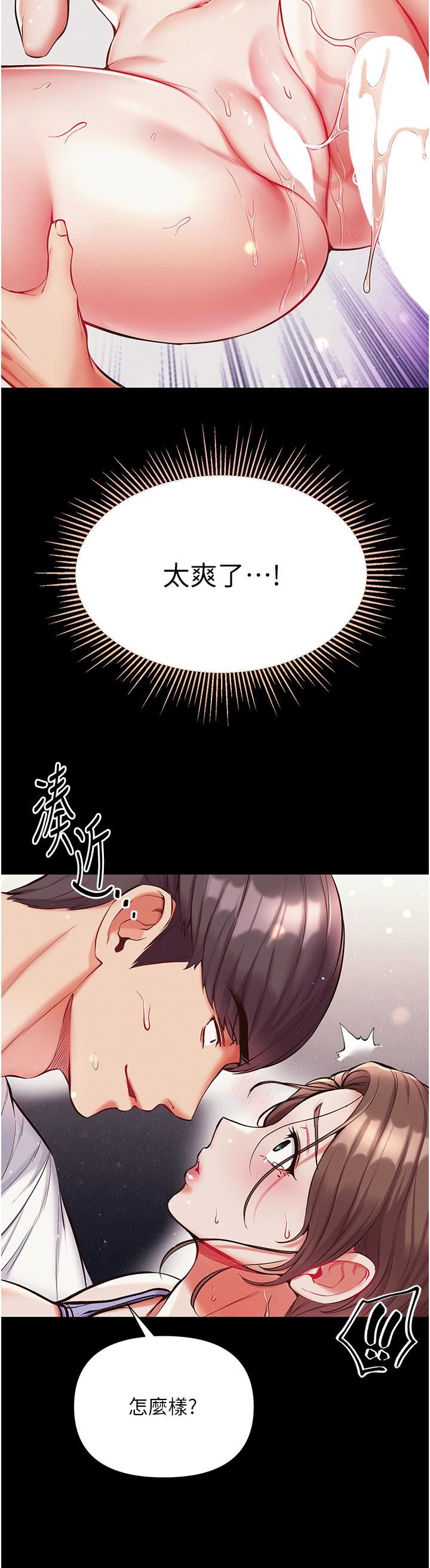 第一大弟子第11话-淫乱女看护授课中