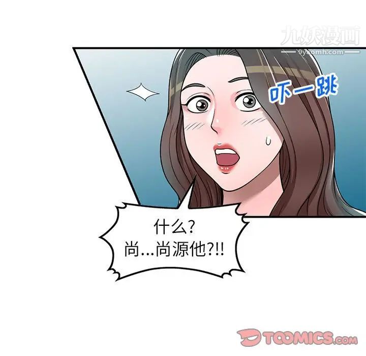 家教老師不教課第4話