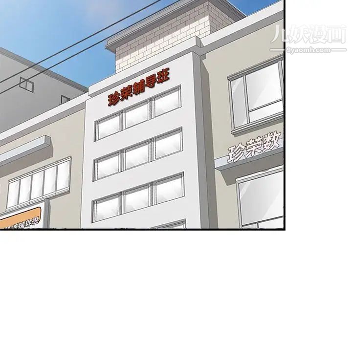 家教老师不教课第4话