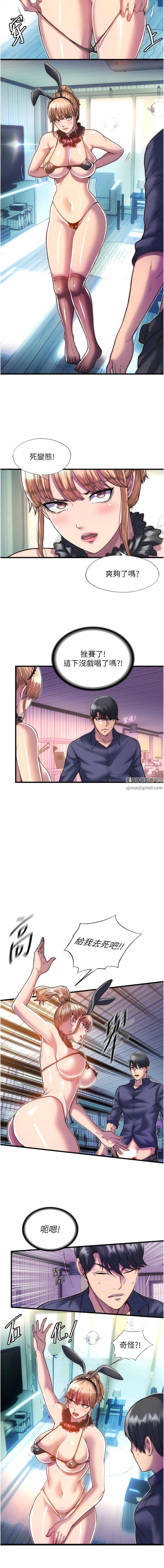 禁锢之慾第4话-我是来上妳的