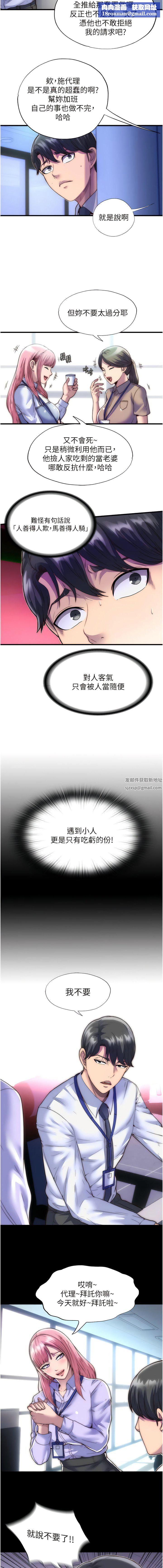 禁錮之慾第4話-我是來上妳的