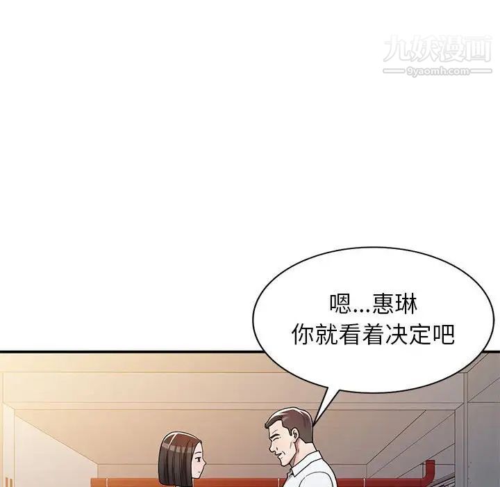 家教老师不教课第4话