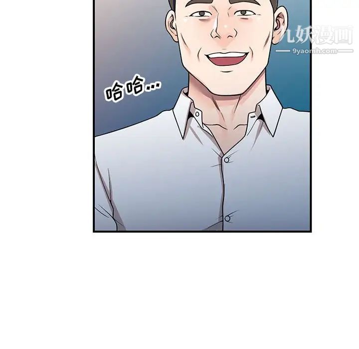 家教老師不教課第4話