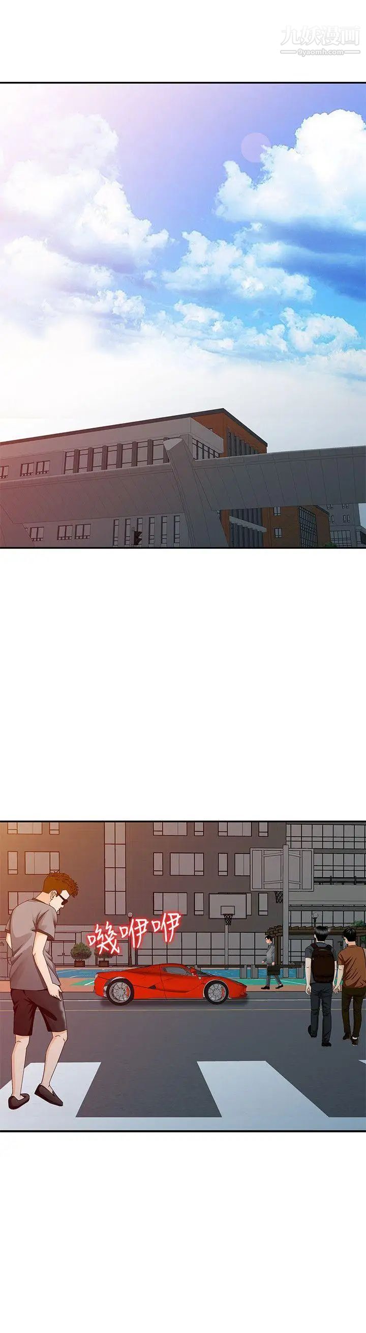 爸爸的女人第20话-继母的阴谋