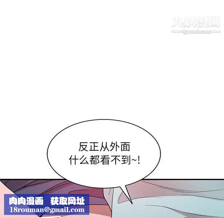 家教老师不教课第4话