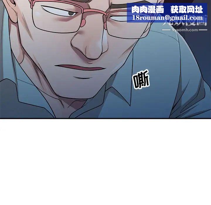 家教老師不教課第4話