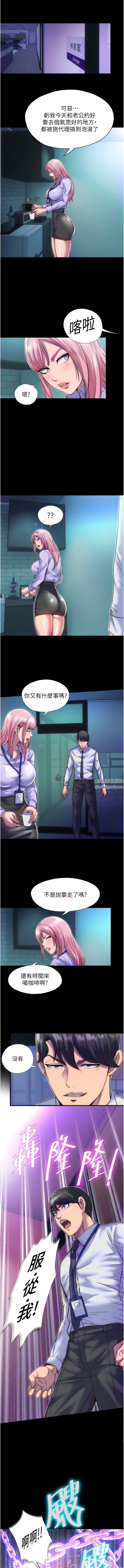 禁锢之慾第4话-我是来上妳的