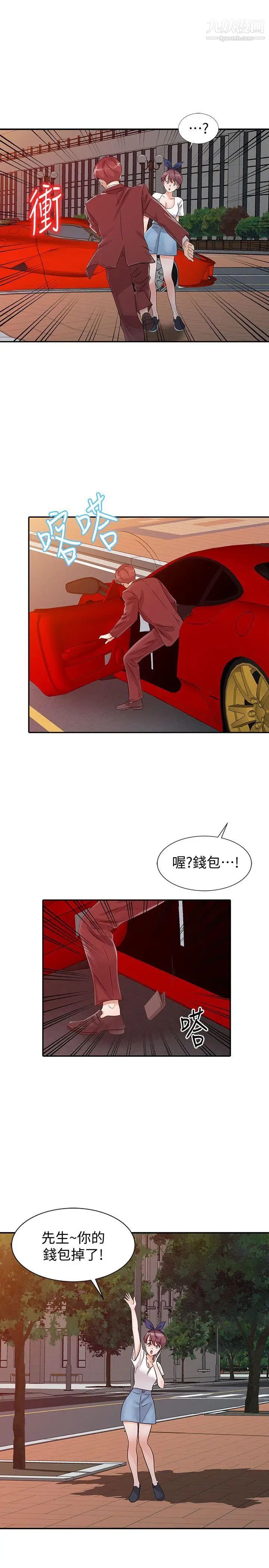 爸爸的女人第20话-继母的阴谋