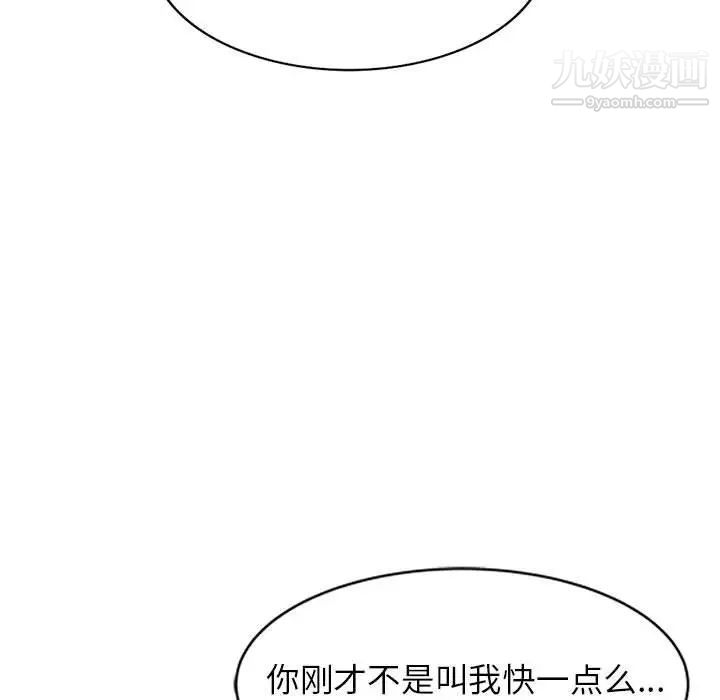 家教老师不教课第4话