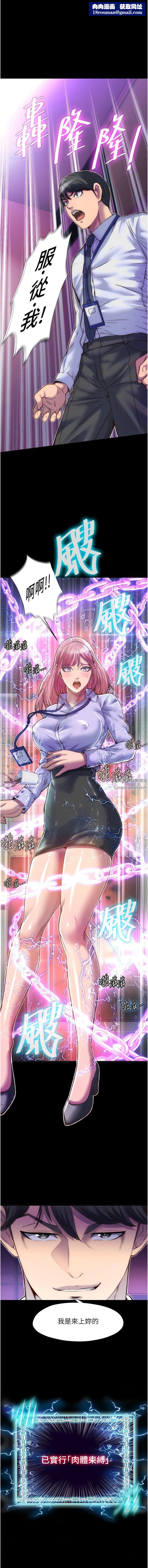 禁锢之慾第5话-把腿张开,自己插自己!