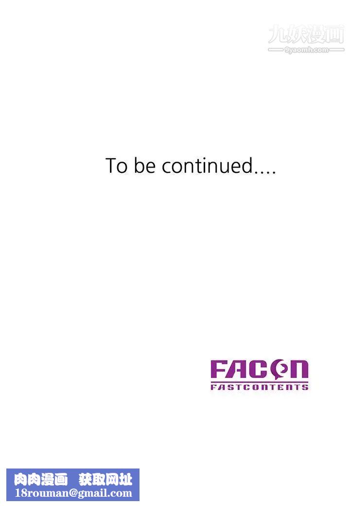 爸爸的女人第20话-继母的阴谋